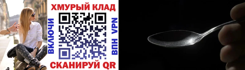 как найти закладки Городище Героин VHQ